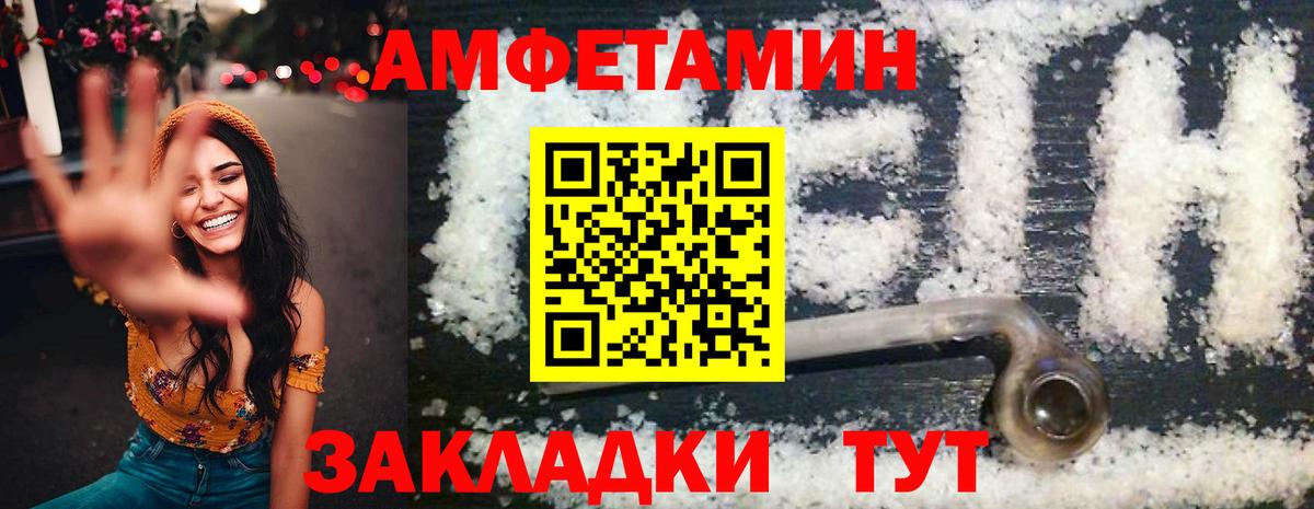 Амфетамин  АМФ VHQ  Амфетамин  Партизанск  Вход с VPN 