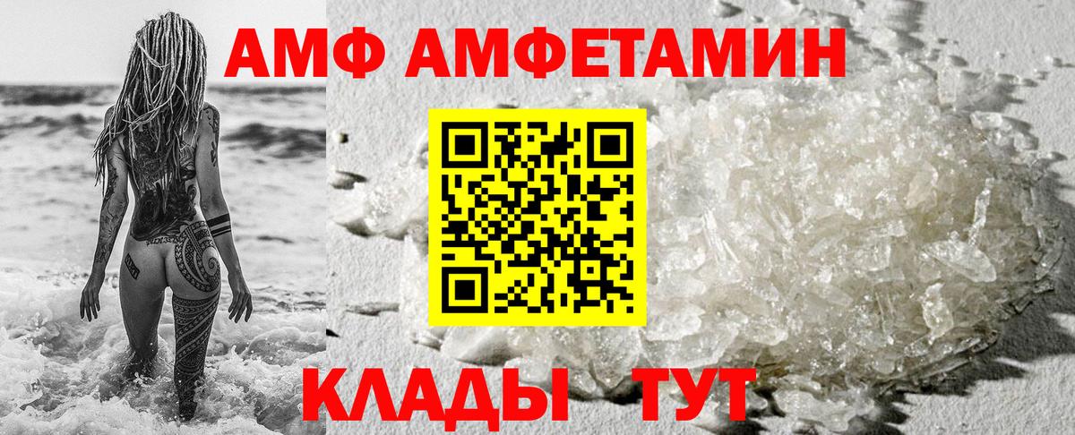 Амфетамин Premium Партизанск