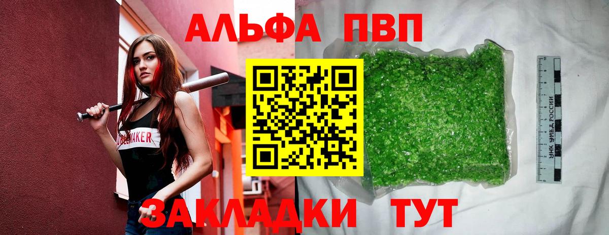 А ПВП СК Партизанск