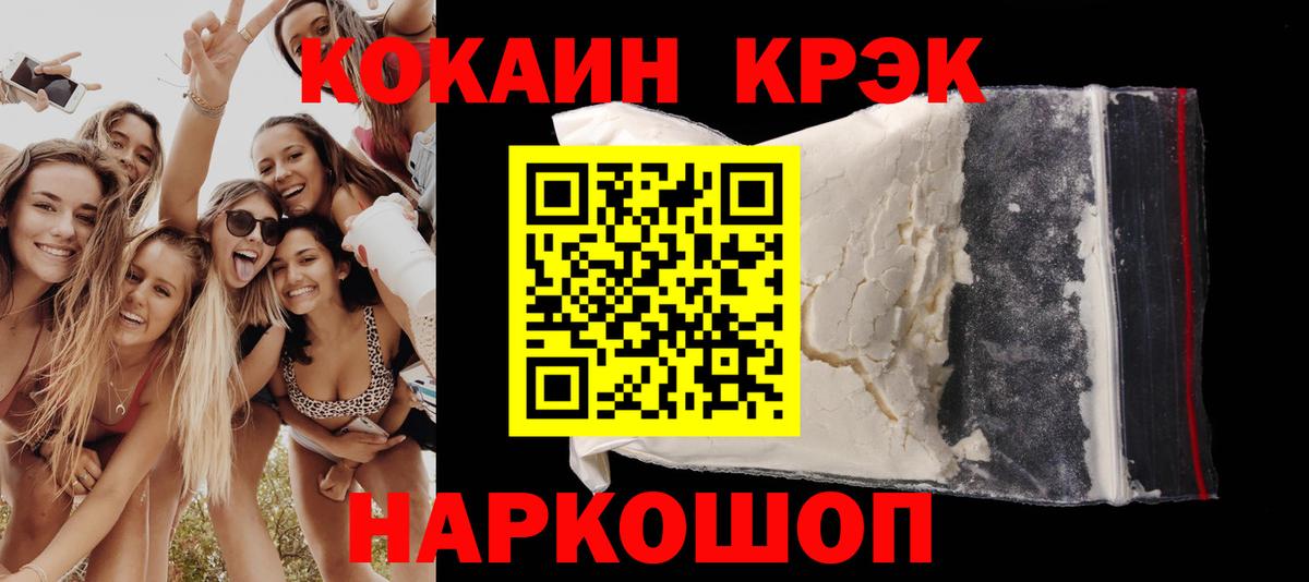 Партизанск  КОКАИН Columbia  COCAIN  КОКАИН VHQ  Вход с VPN 