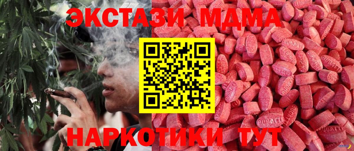 Экстази TESLA Партизанск