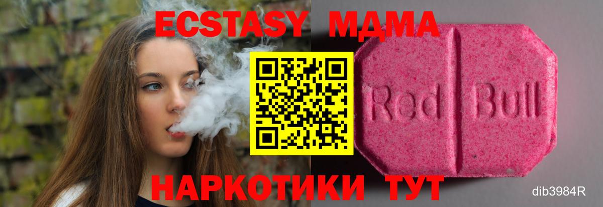 ЭКСТАЗИ  купить наркоту  Вход с VPN  Партизанск  ЭКСТАЗИ Cube  ЭКСТАЗИ диски 