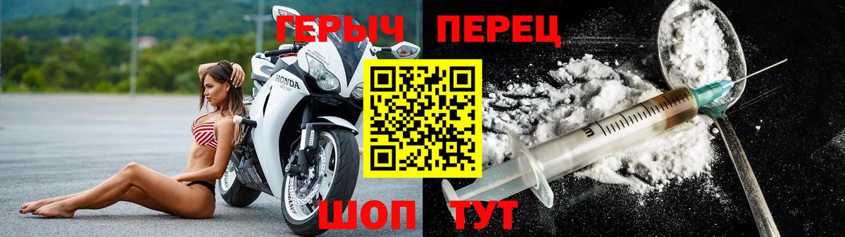 Героин белый Партизанск