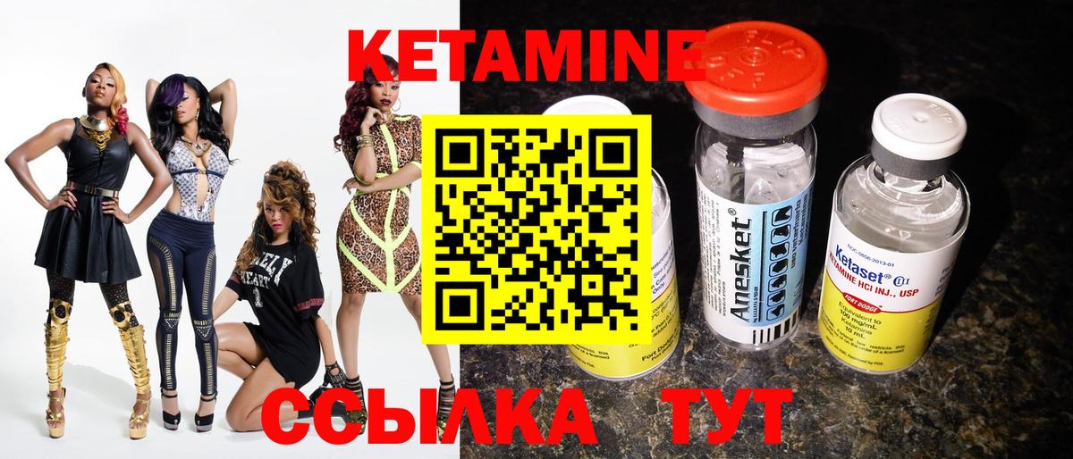Кетамин VHQ  Кетамин ketamine  Партизанск  Вход с VPN 