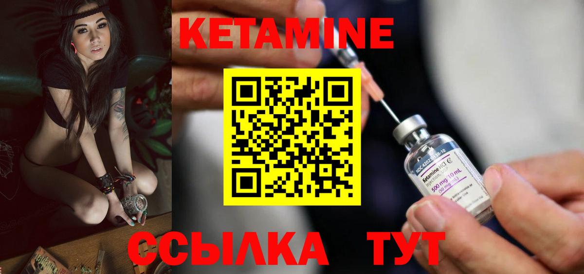 Кетамин VHQ Партизанск