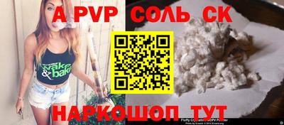 соль курить ск Партизанск