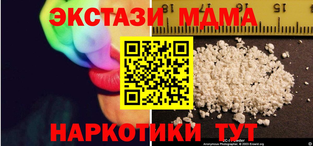 Партизанск  МДМА Molly  Вход с VPN 