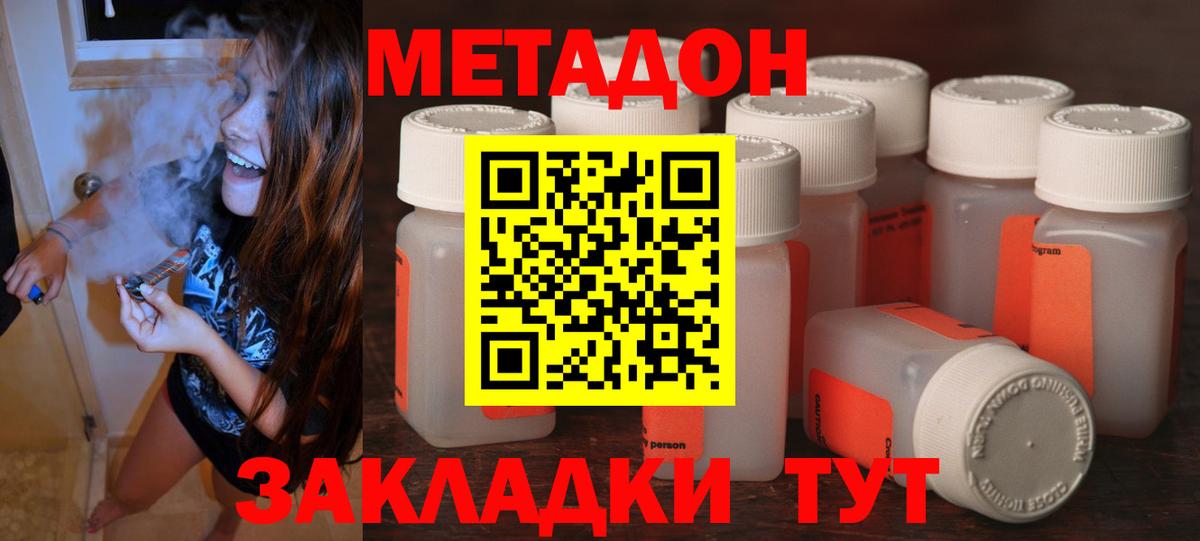 МЕТАДОН мёд  Вход с VPN  Партизанск  Метадон мёд 