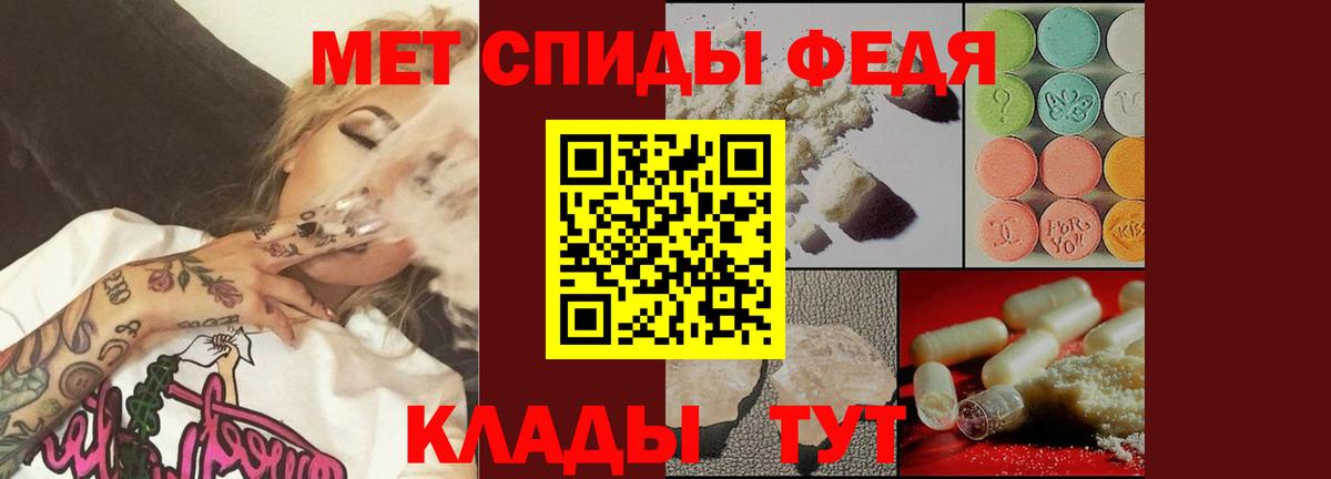 Первитин кристалл  Вход с VPN  Партизанск  Первитин кристалл 