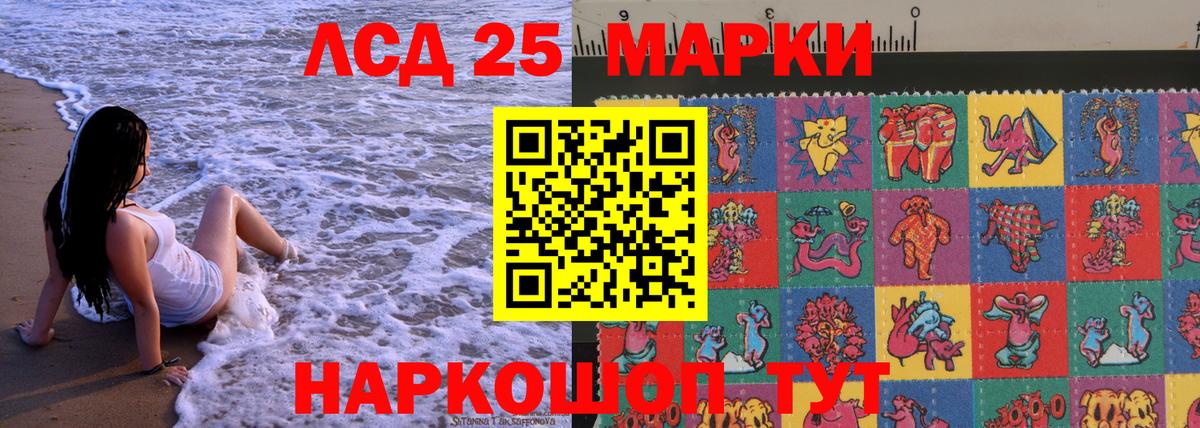 Наркотические марки 1,5мг Партизанск